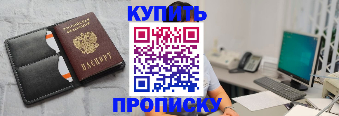 временная регистрация 2025 в Колпашево