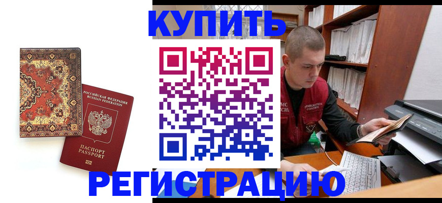 прописка паспорт в Колпашево