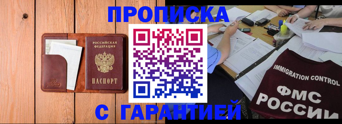 временная регистрация госуслуги в Колпашево