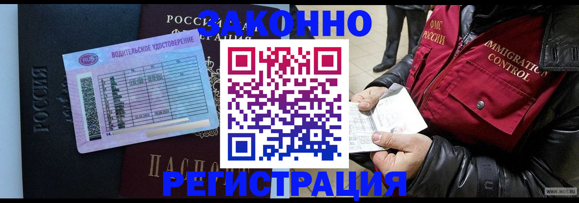 прописка для военкомата в Колпашево